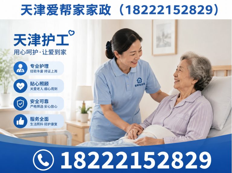 东丽区天津家政展示图